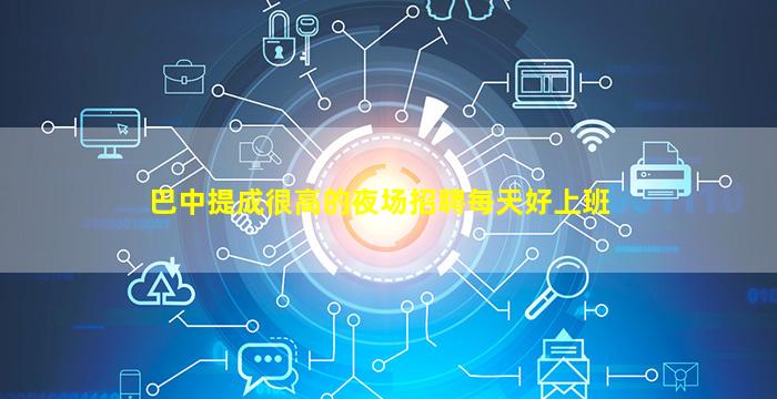 开封酒吧招聘