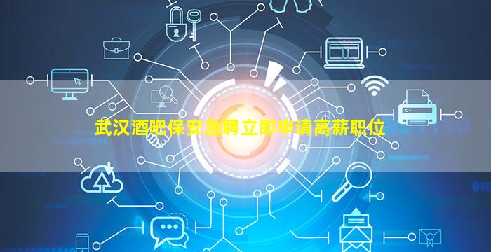 铜陵KTV招聘